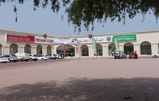 New healthcare facility opened in umm al quwain 1